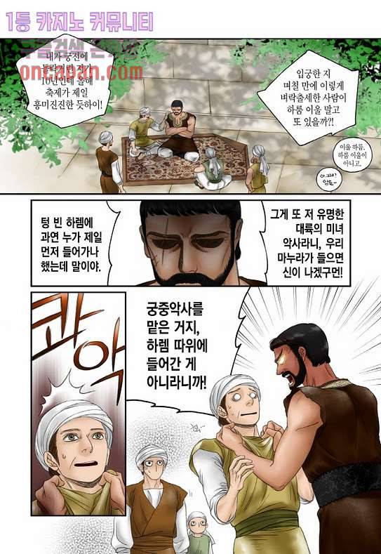 매의 검 10화 11