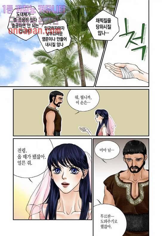 매의 검 10화 13