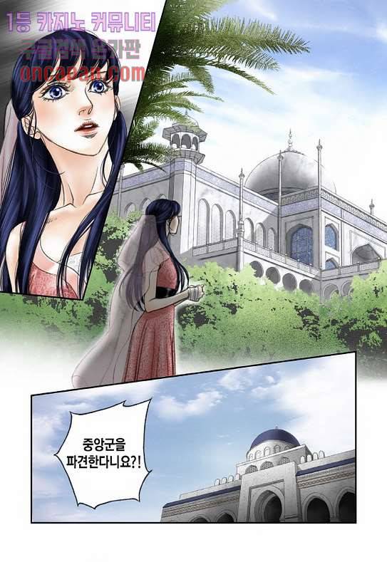 매의 검 10화 15