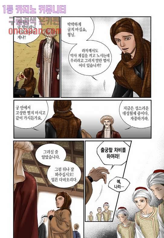 매의 검 10화 17