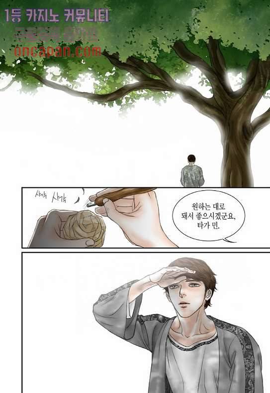 매의 검 10화 18