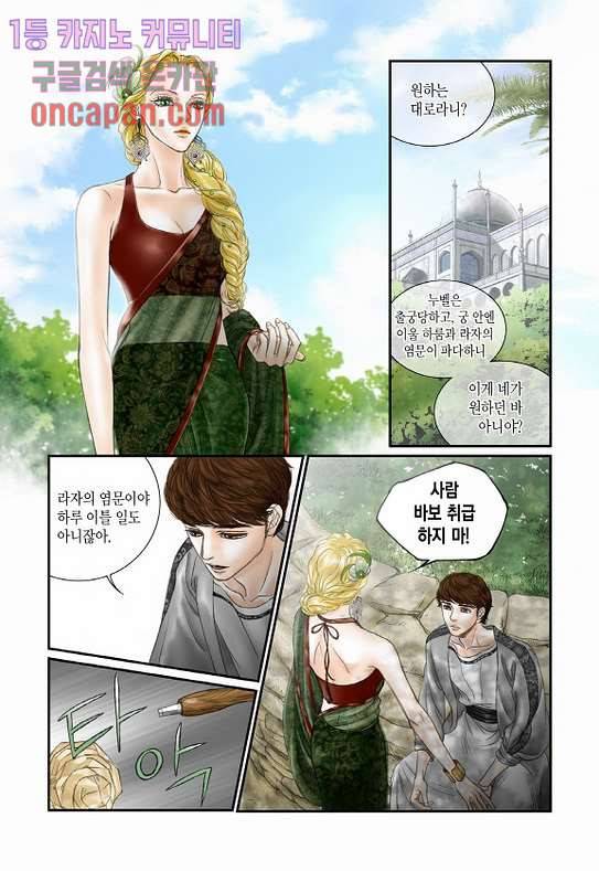 매의 검 10화 19