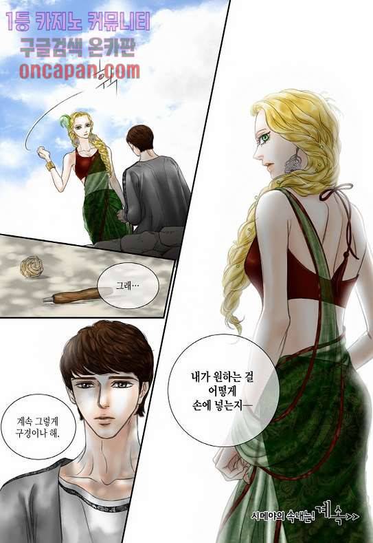 매의 검 10화 21