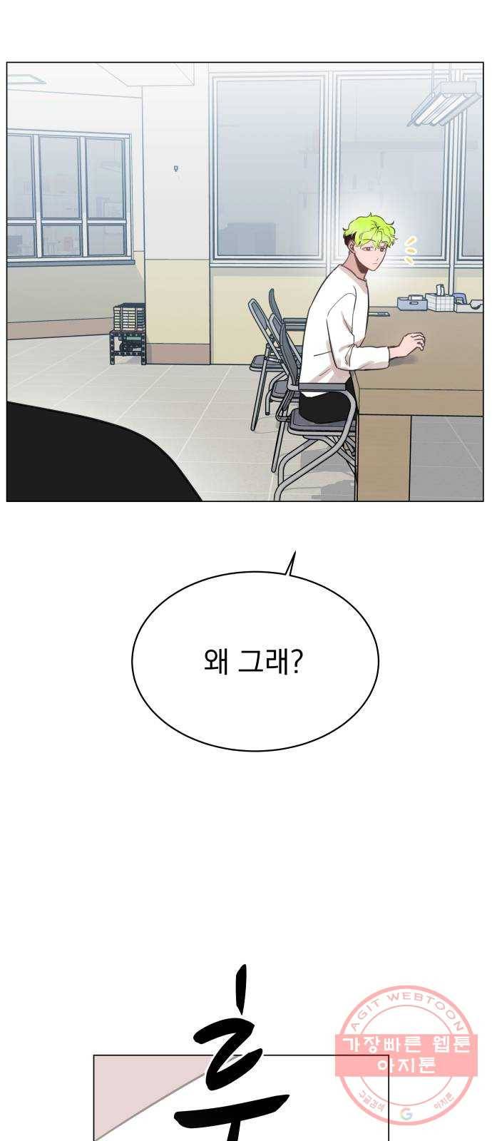 찐:종합게임동아리 36화 2