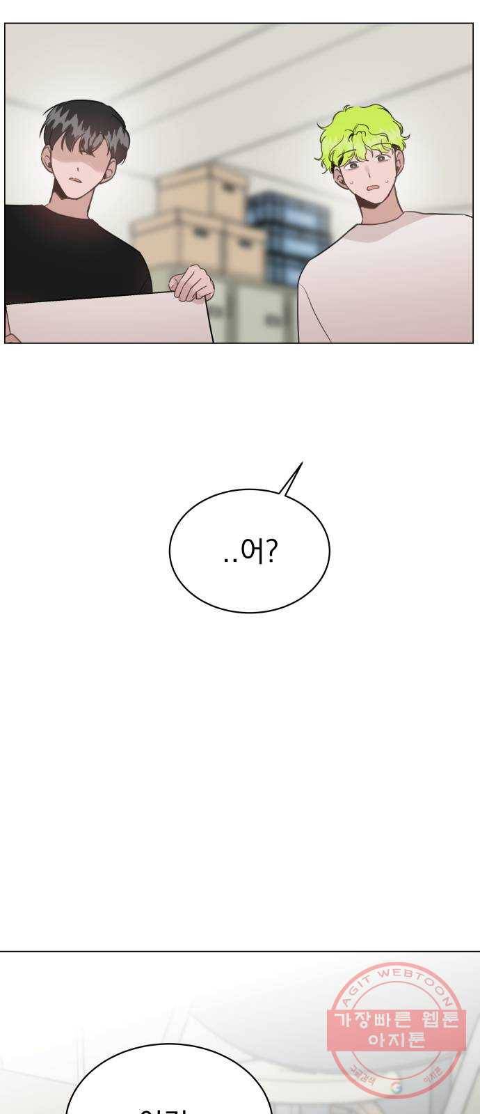 찐:종합게임동아리 36화 4