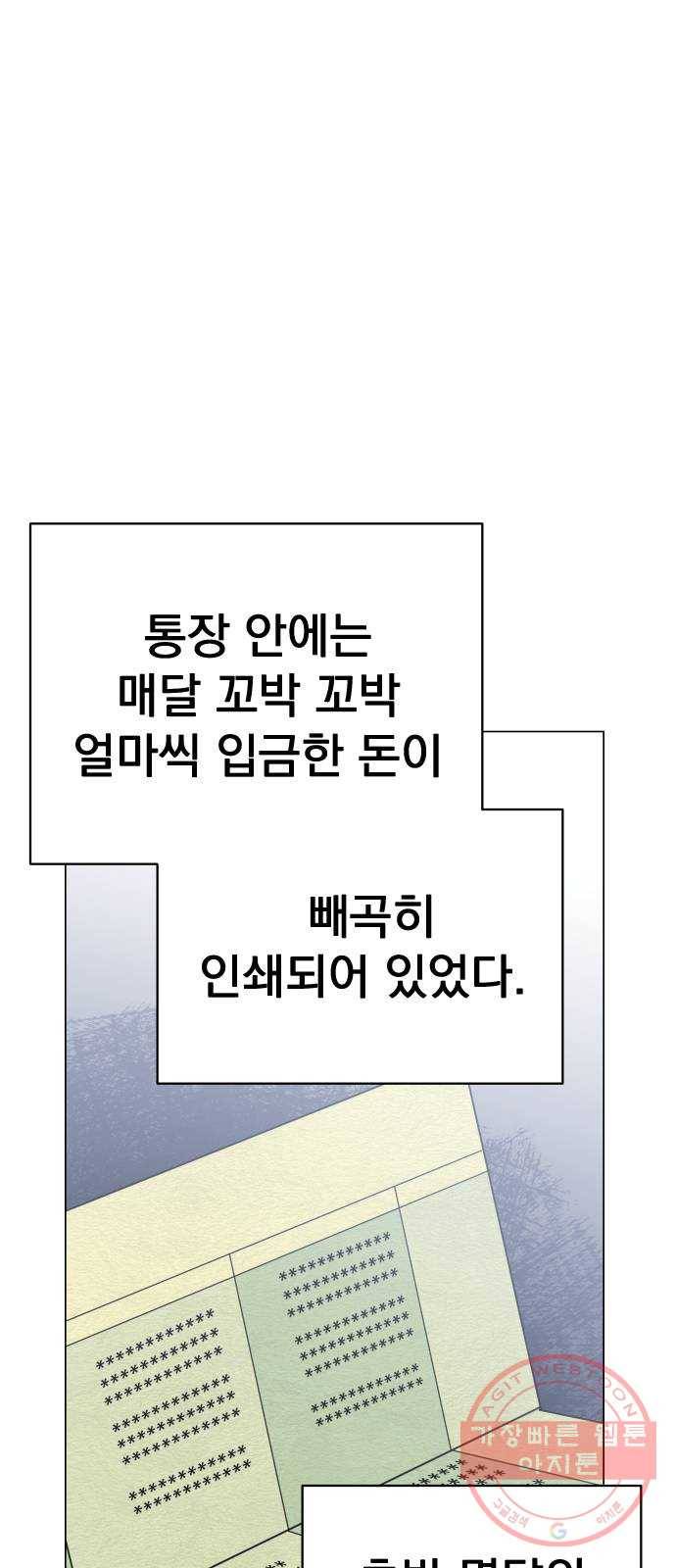 찐:종합게임동아리 36화 7