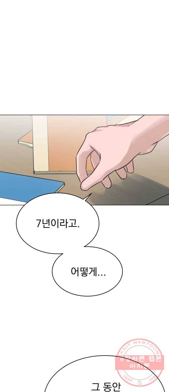 찐:종합게임동아리 36화 9