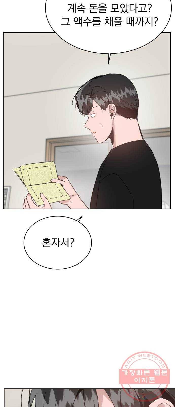 찐:종합게임동아리 36화 10