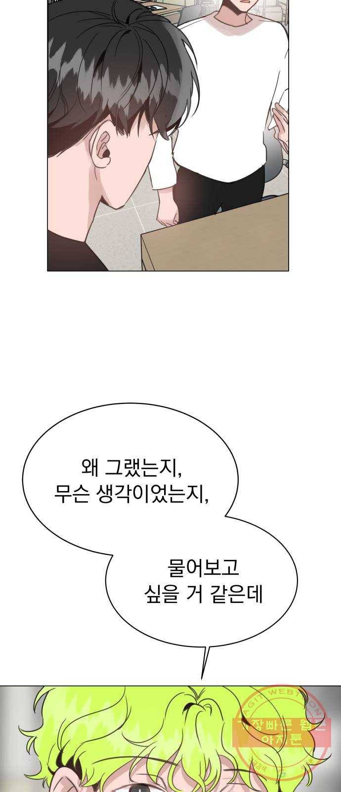 찐:종합게임동아리 36화 13