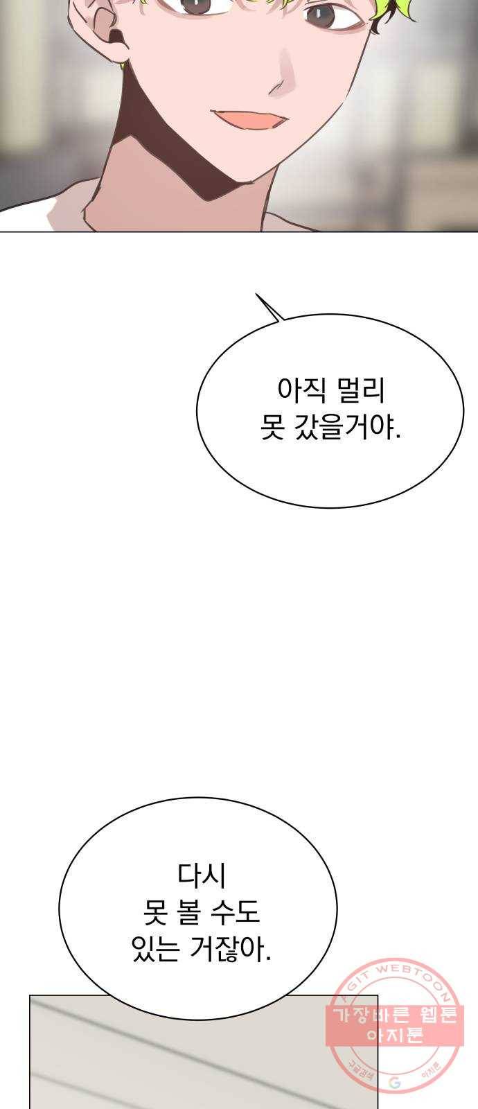 찐:종합게임동아리 36화 14