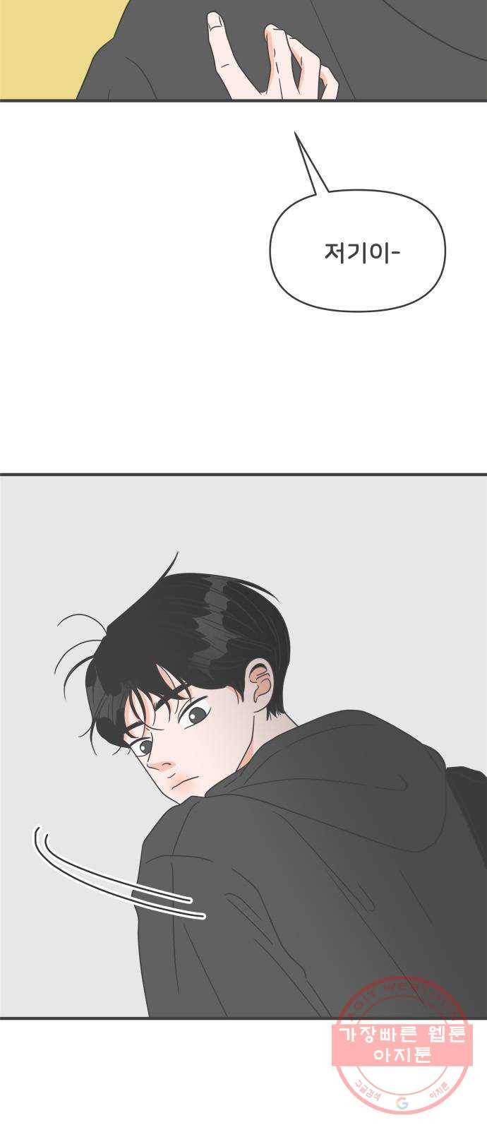 풋내기들 49화_삼자대면 (5) 2