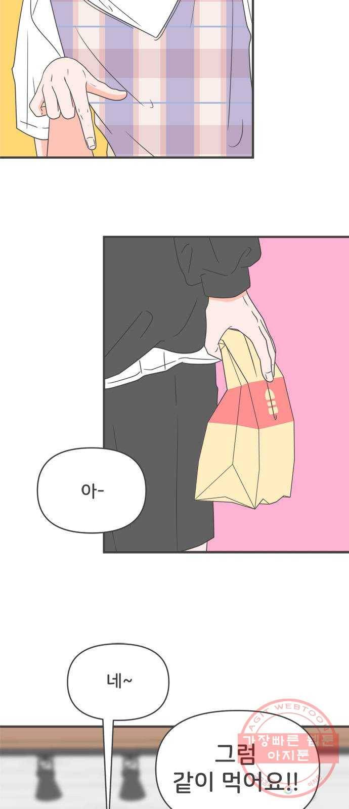 풋내기들 49화_삼자대면 (5) 5