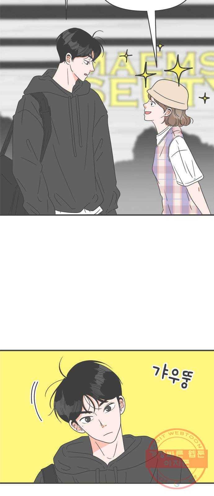 풋내기들 49화_삼자대면 (5) 6