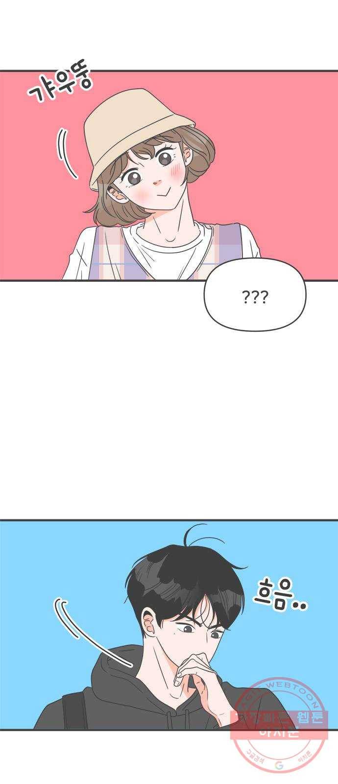 풋내기들 49화_삼자대면 (5) 7