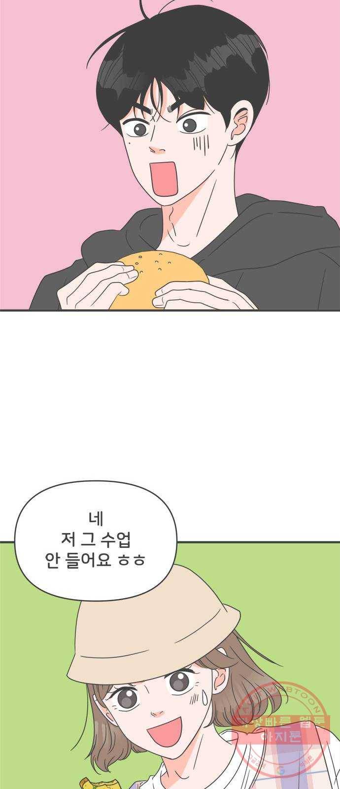 풋내기들 49화_삼자대면 (5) 13