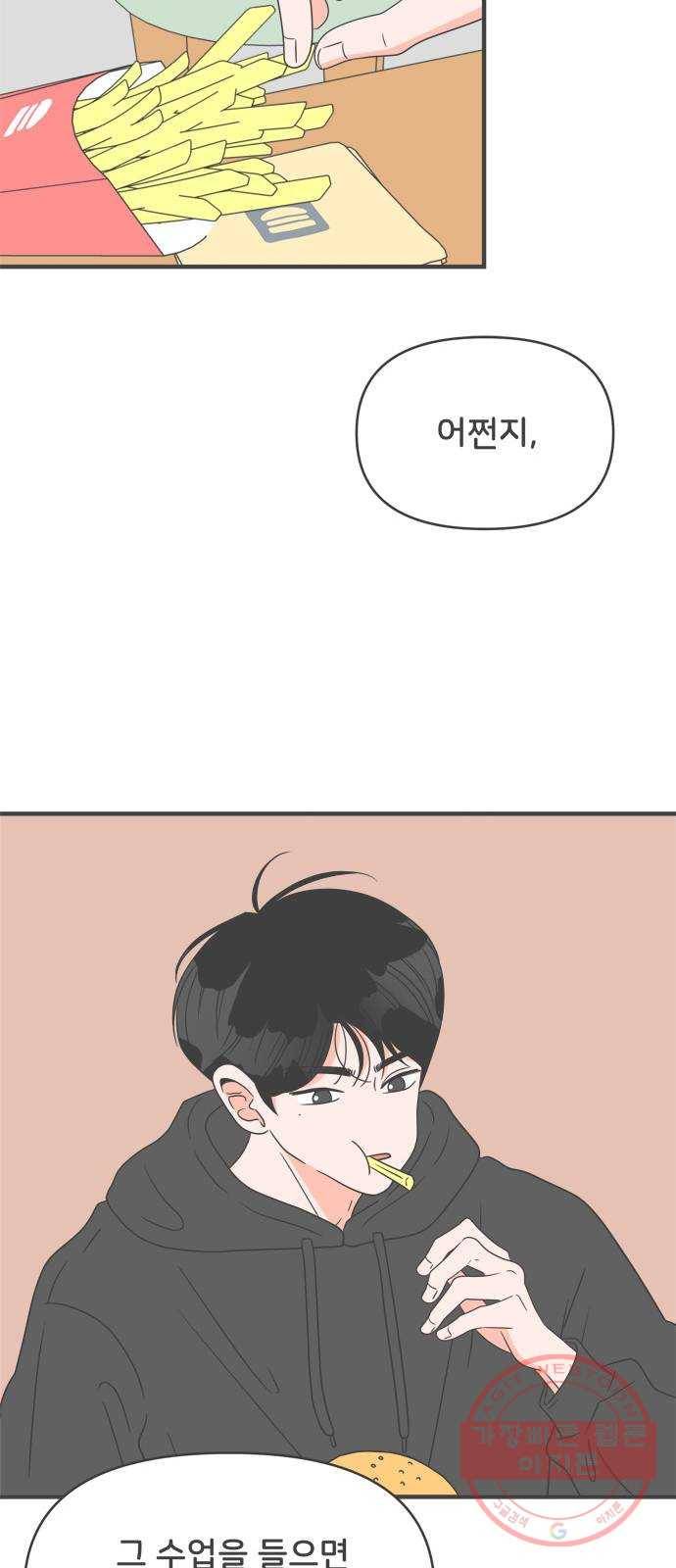 풋내기들 49화_삼자대면 (5) 16