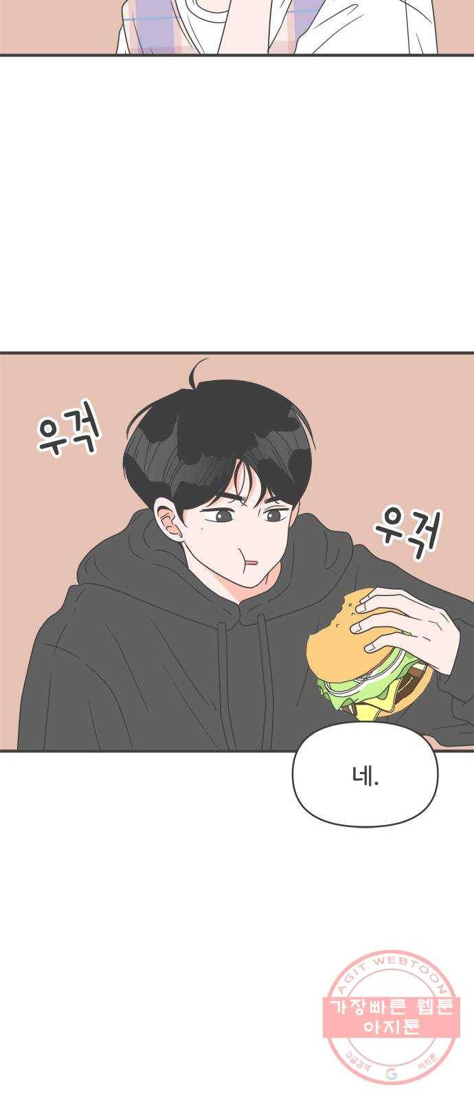 풋내기들 49화_삼자대면 (5) 25