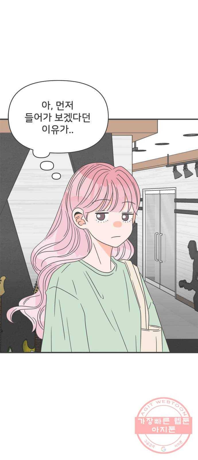 풋내기들 49화_삼자대면 (5) 34