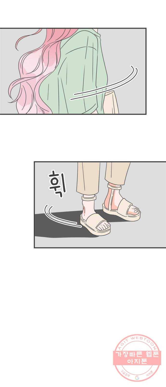 풋내기들 49화_삼자대면 (5) 35