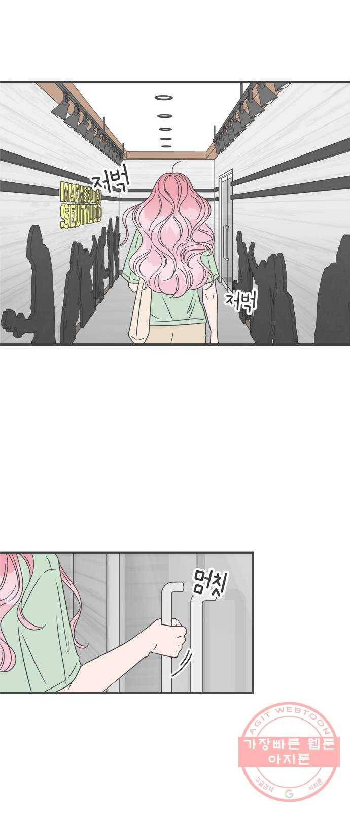 풋내기들 49화_삼자대면 (5) 36