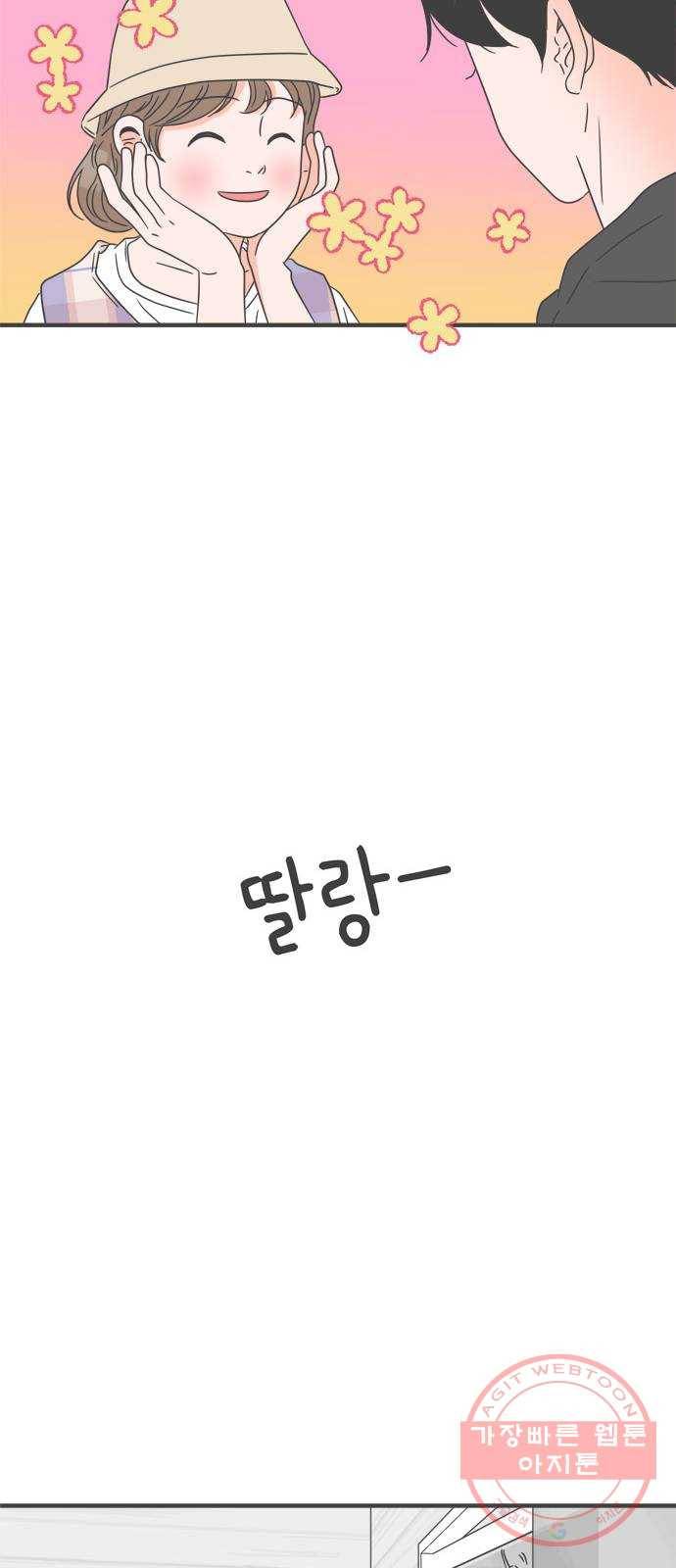 풋내기들 49화_삼자대면 (5) 38