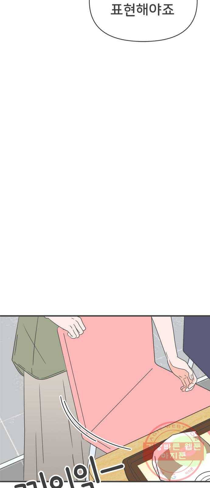 풋내기들 49화_삼자대면 (5) 46