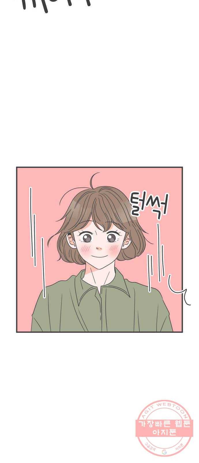 풋내기들 49화_삼자대면 (5) 47
