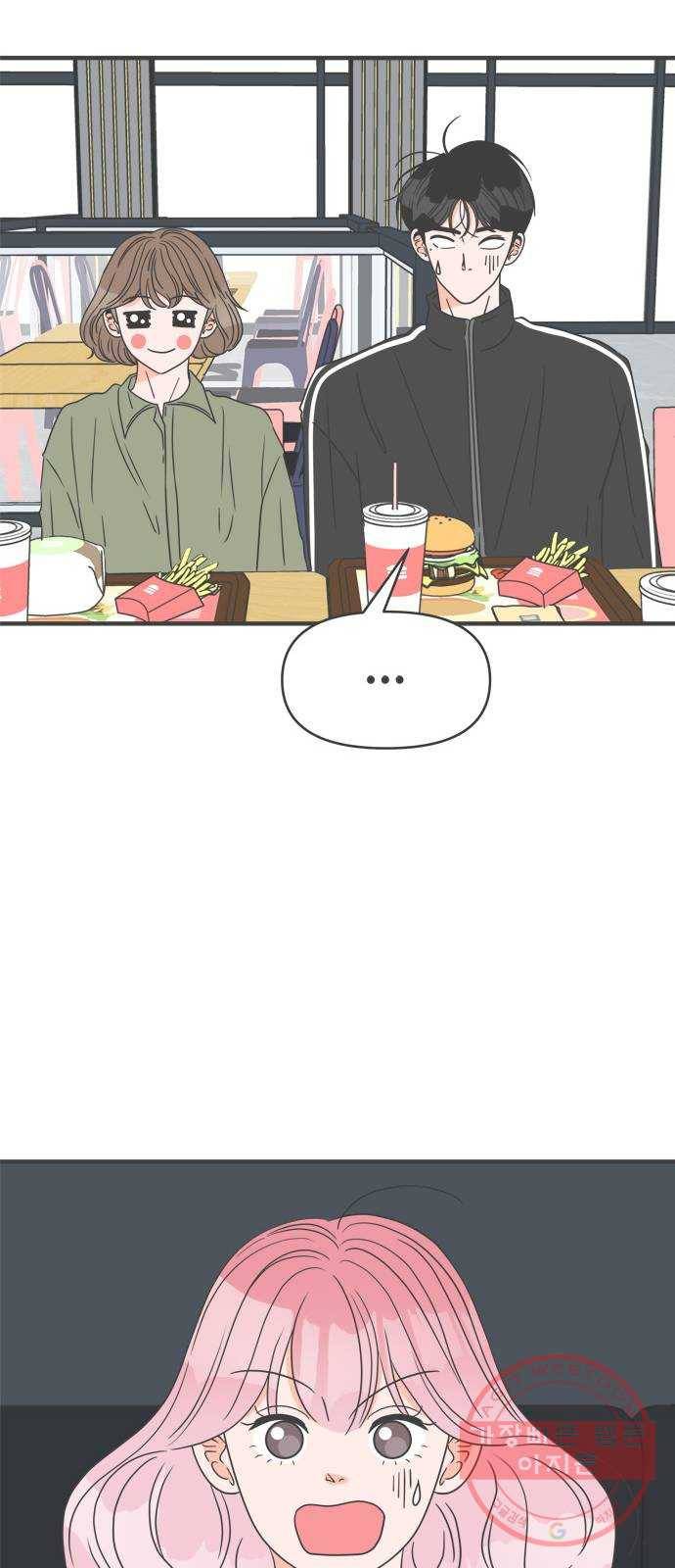 풋내기들 49화_삼자대면 (5) 48