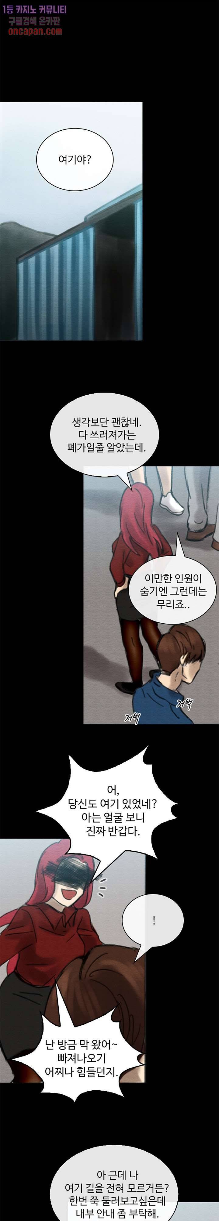 살신성인 75화 1