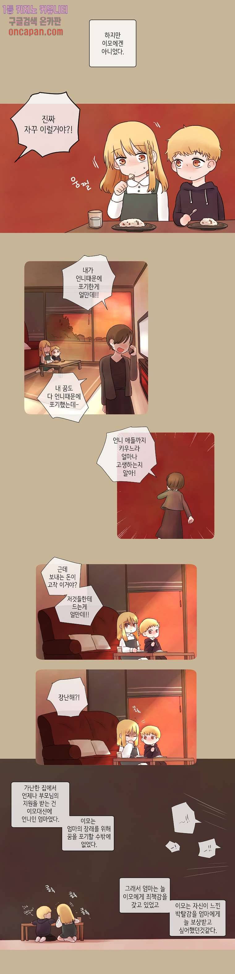 루나샵에 어서오세요:애니멀 힐 11화 2
