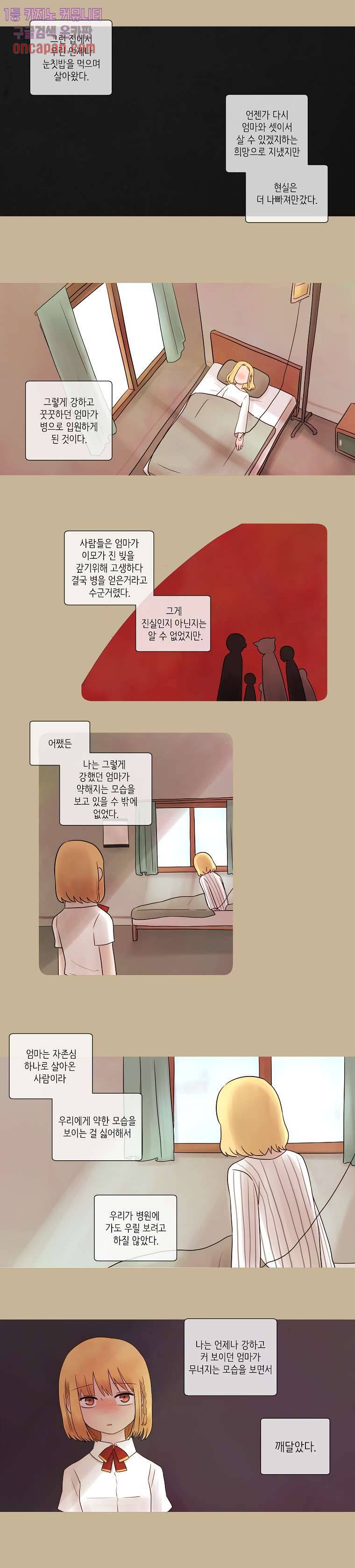 루나샵에 어서오세요:애니멀 힐 11화 3