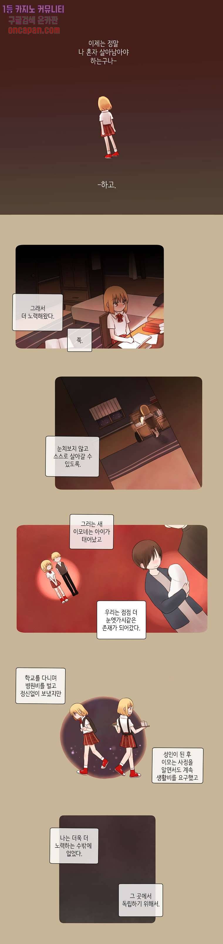 루나샵에 어서오세요:애니멀 힐 11화 4