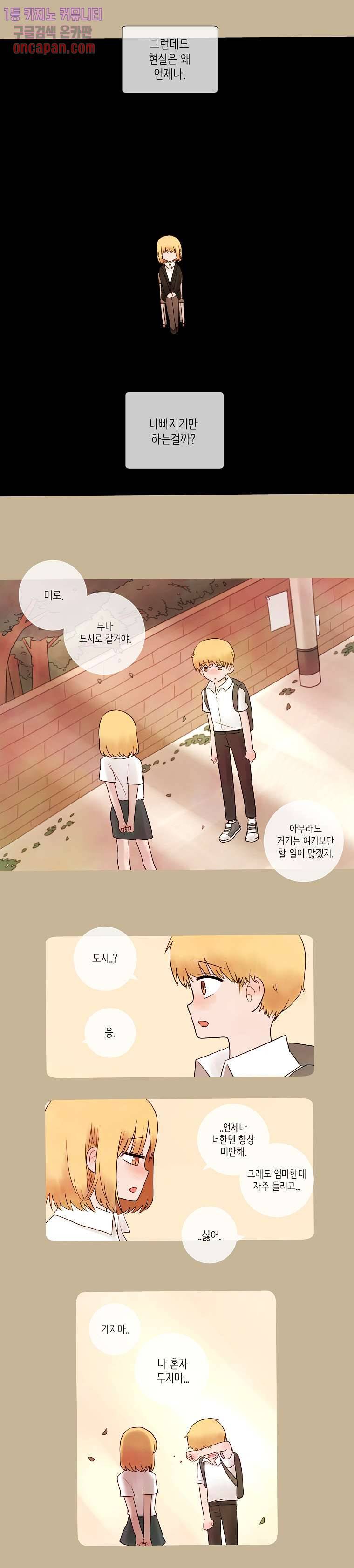 루나샵에 어서오세요:애니멀 힐 11화 5