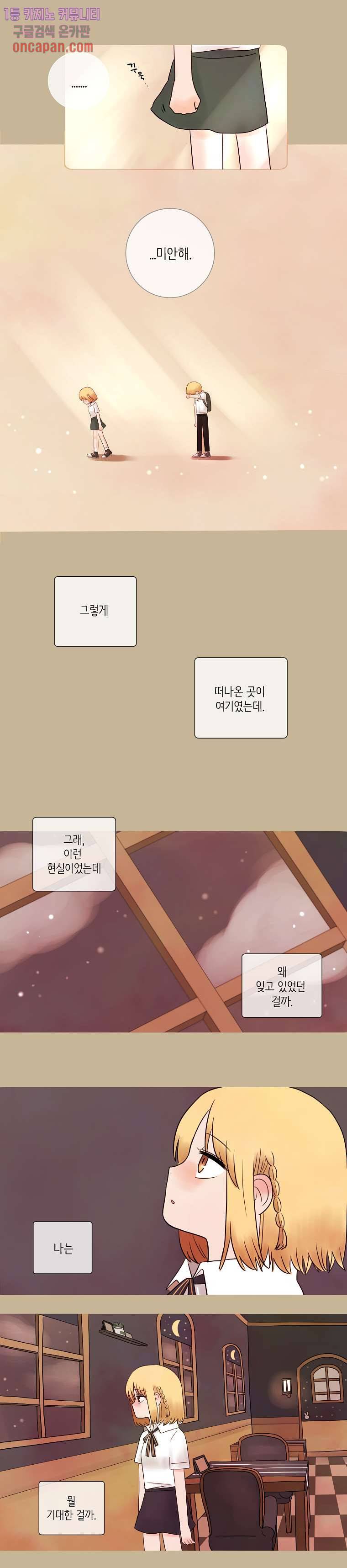루나샵에 어서오세요:애니멀 힐 11화 6