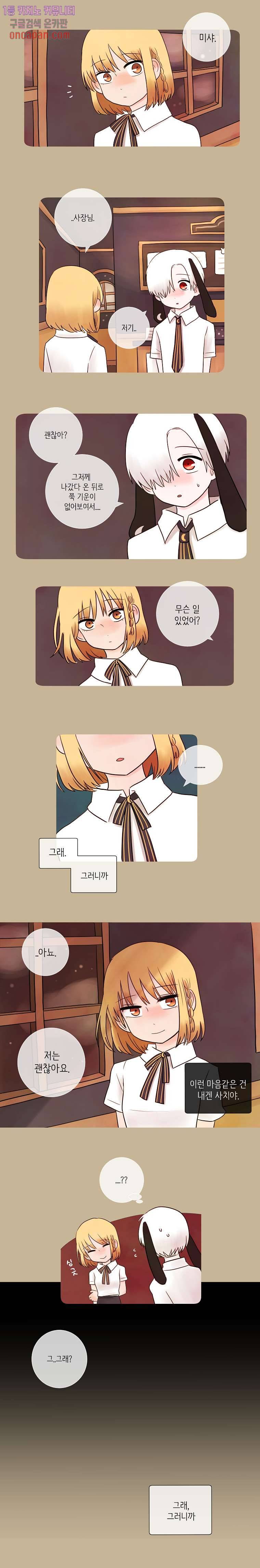 루나샵에 어서오세요:애니멀 힐 11화 7