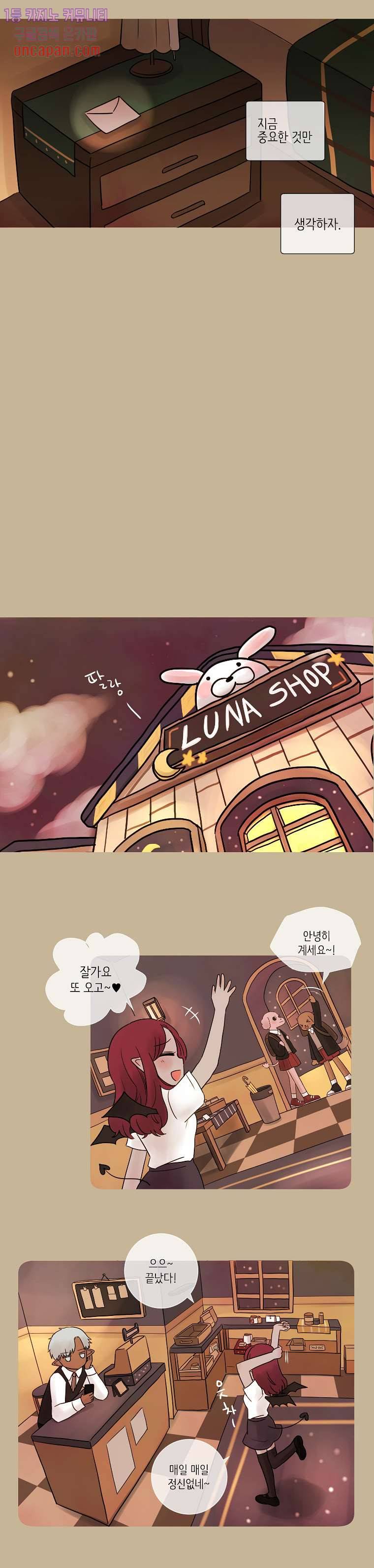 루나샵에 어서오세요:애니멀 힐 11화 8