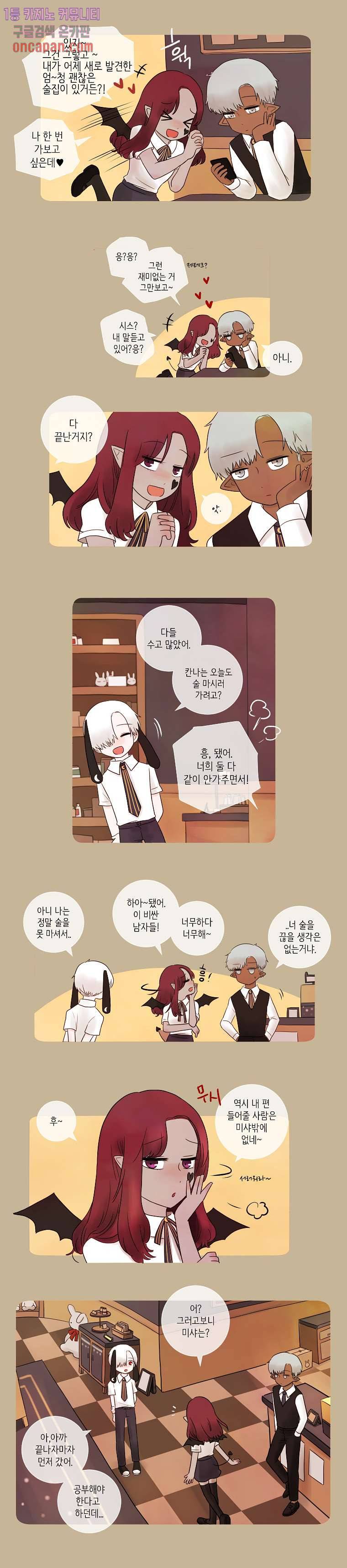 루나샵에 어서오세요:애니멀 힐 11화 9