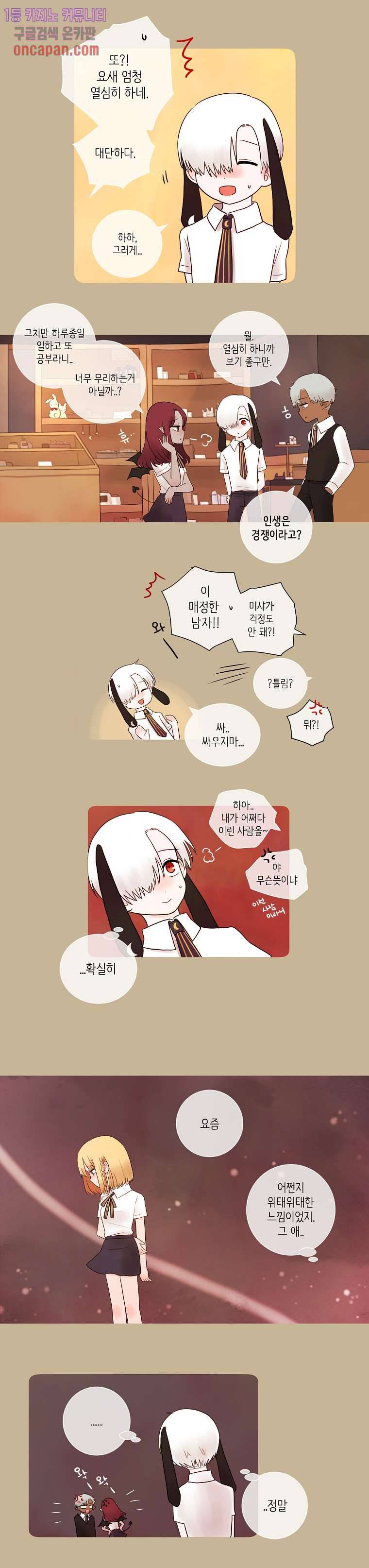 루나샵에 어서오세요:애니멀 힐 11화 10