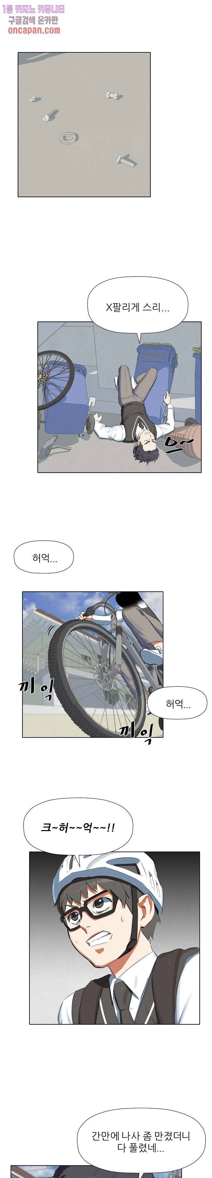 사형수 실화냐 6화 1