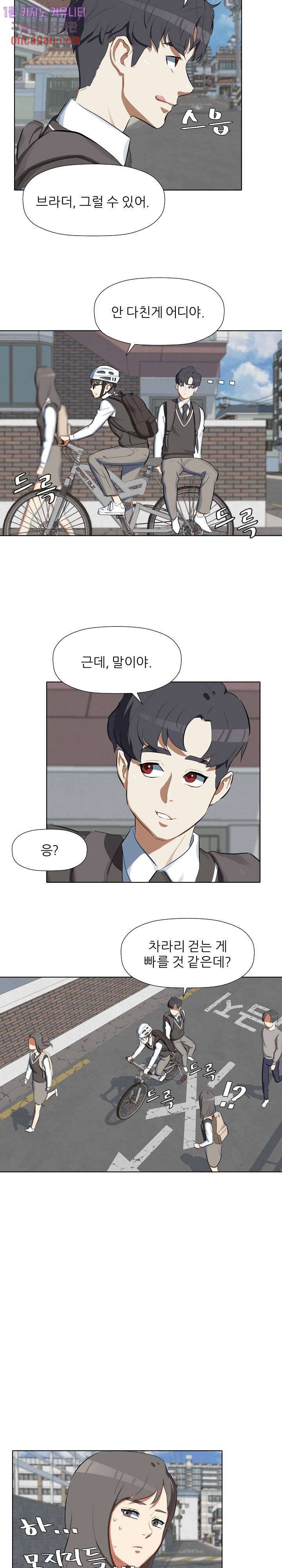 사형수 실화냐 6화 2