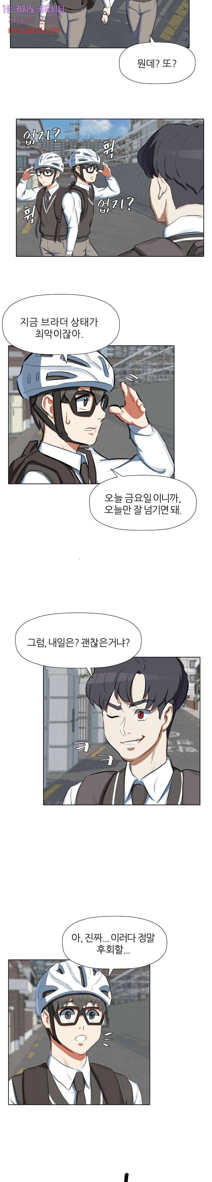 사형수 실화냐 6화 4