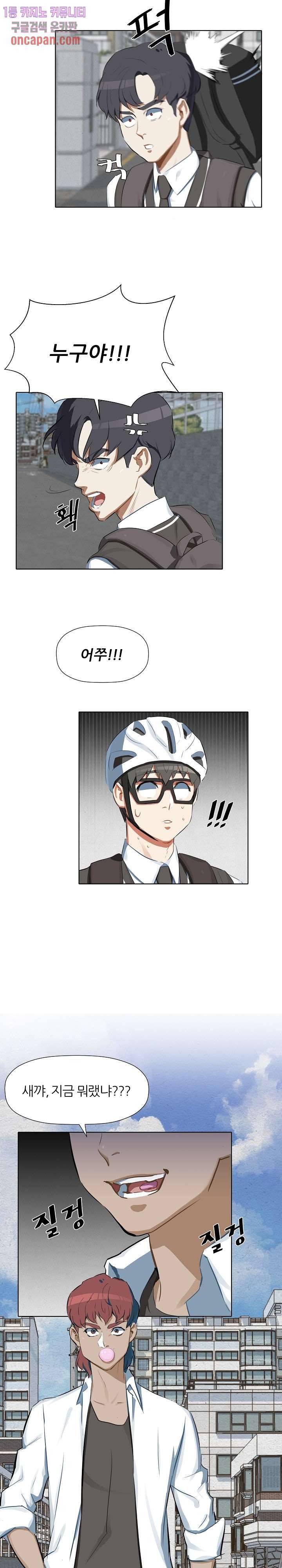 사형수 실화냐 6화 5