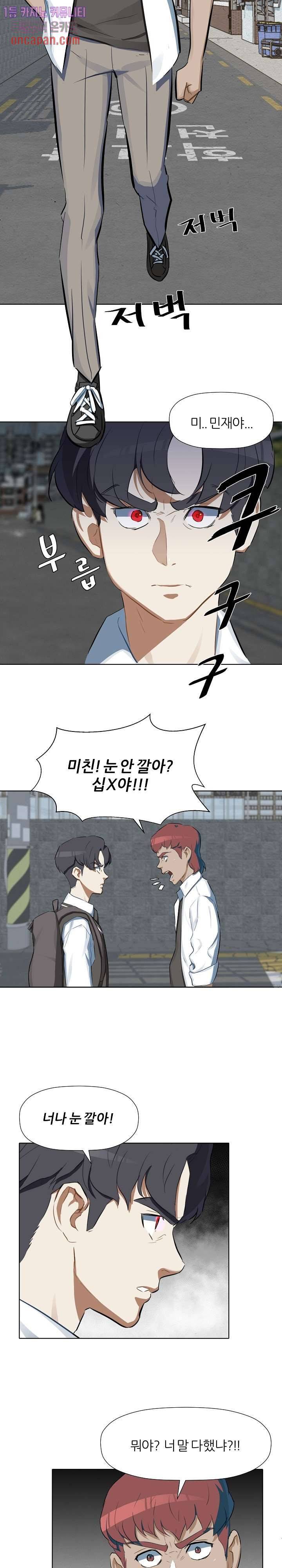 사형수 실화냐 6화 6