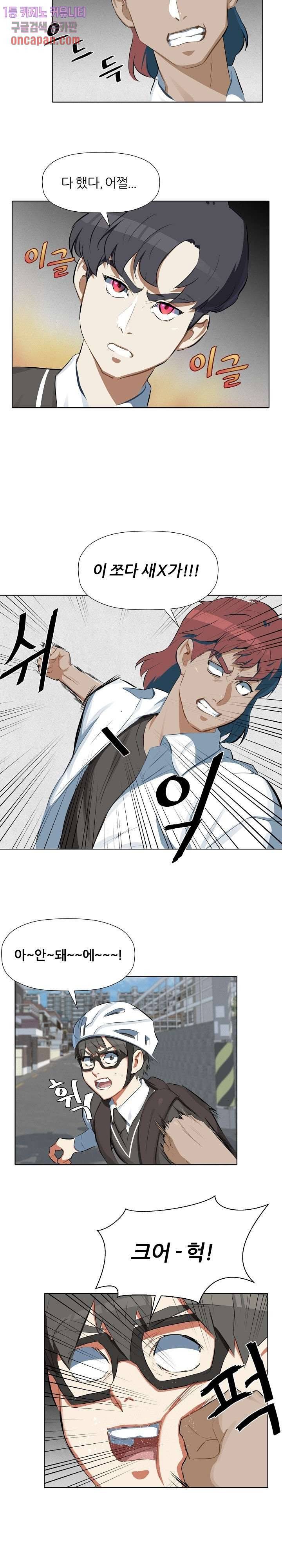 사형수 실화냐 6화 7