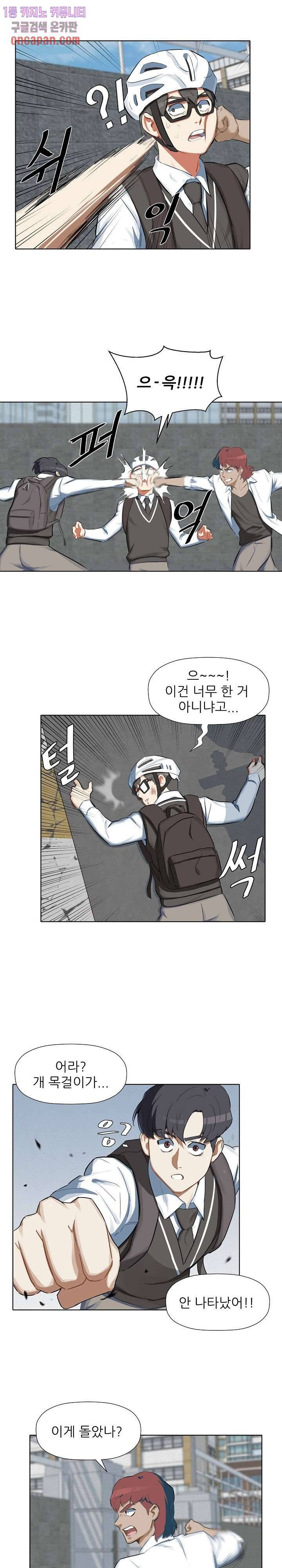 사형수 실화냐 6화 8
