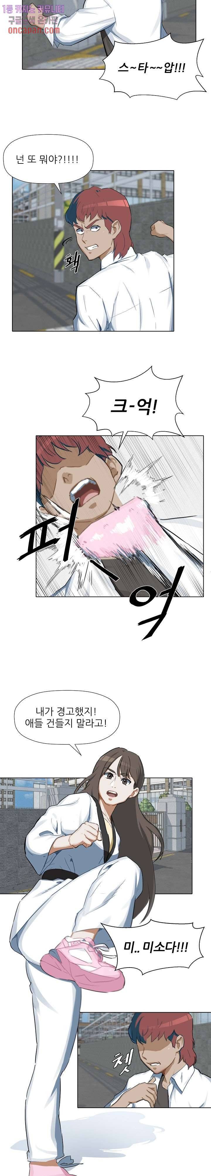 사형수 실화냐 6화 9