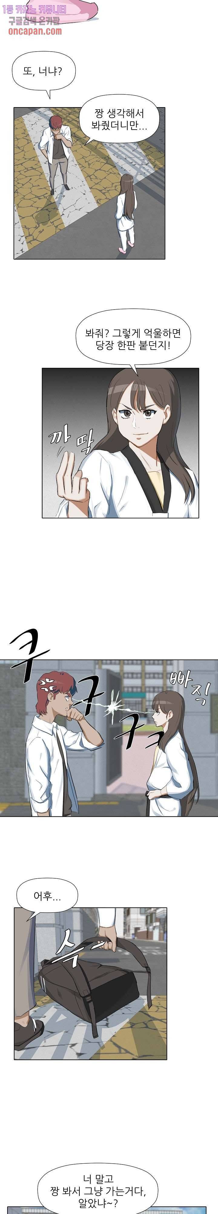 사형수 실화냐 6화 10