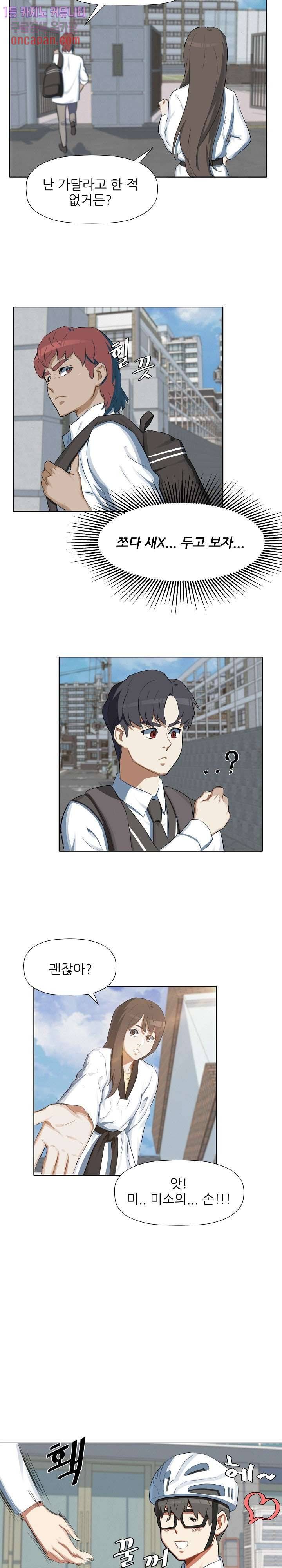 사형수 실화냐 6화 11