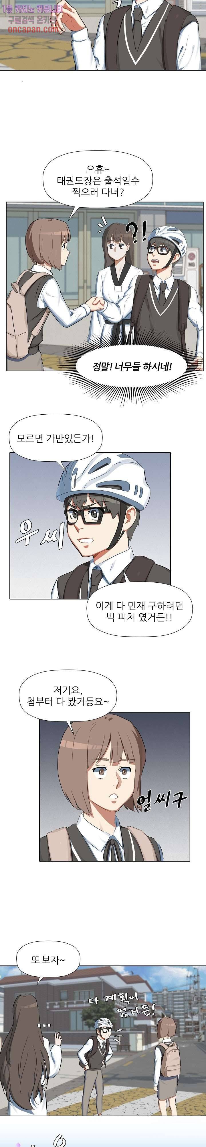 사형수 실화냐 6화 12