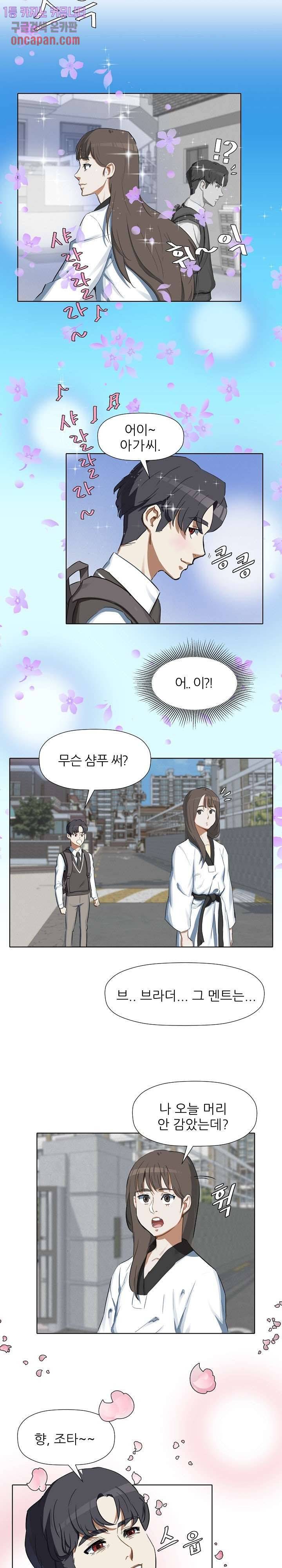 사형수 실화냐 6화 13